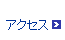 �A�N�Z�X