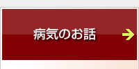 �a�C�̂��b